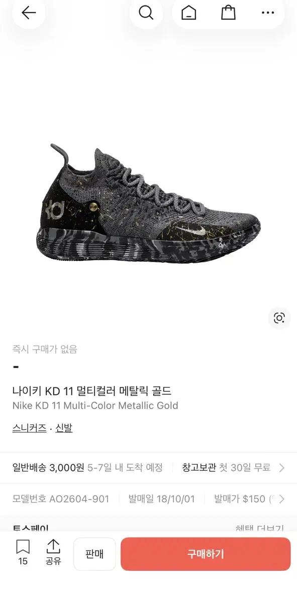 나이키 KD11 멀티컬러 메탈릭 골드 280