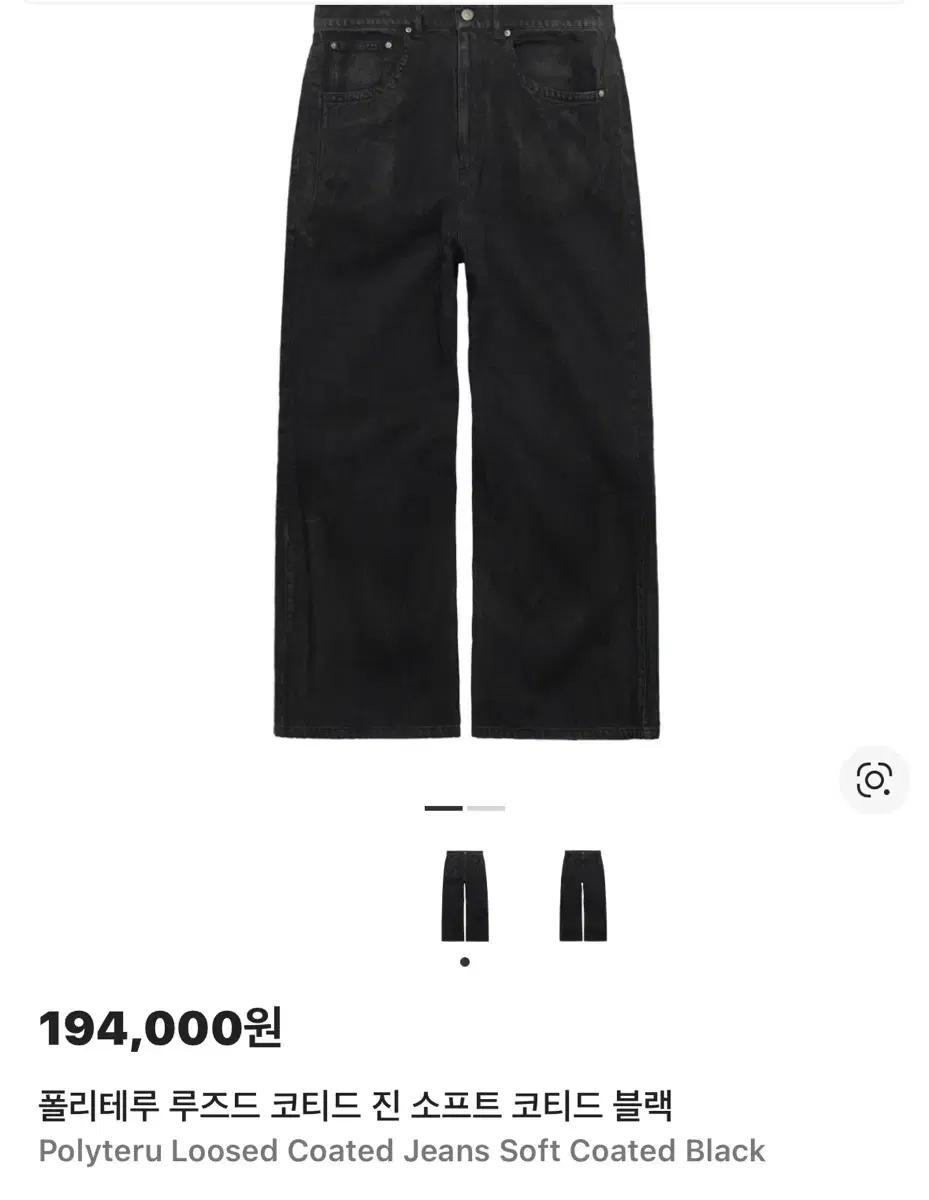 [구매][2] 폴리테루 루즈드 코티드 진 소프트 코티드 블랙