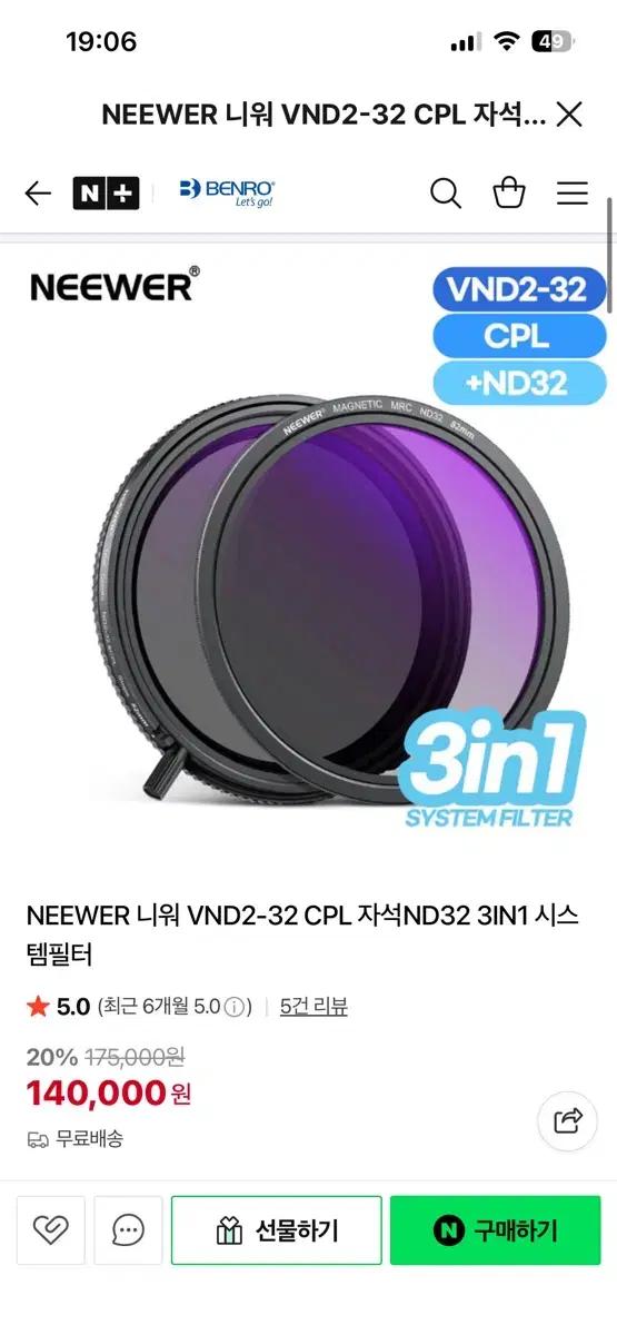 NEEWER 니워 3in1 VND2-32 CPL 자석필터