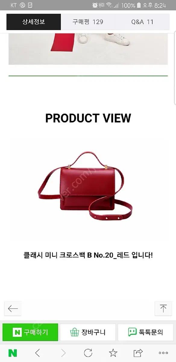 르마스크 클래시 미니 크로스백