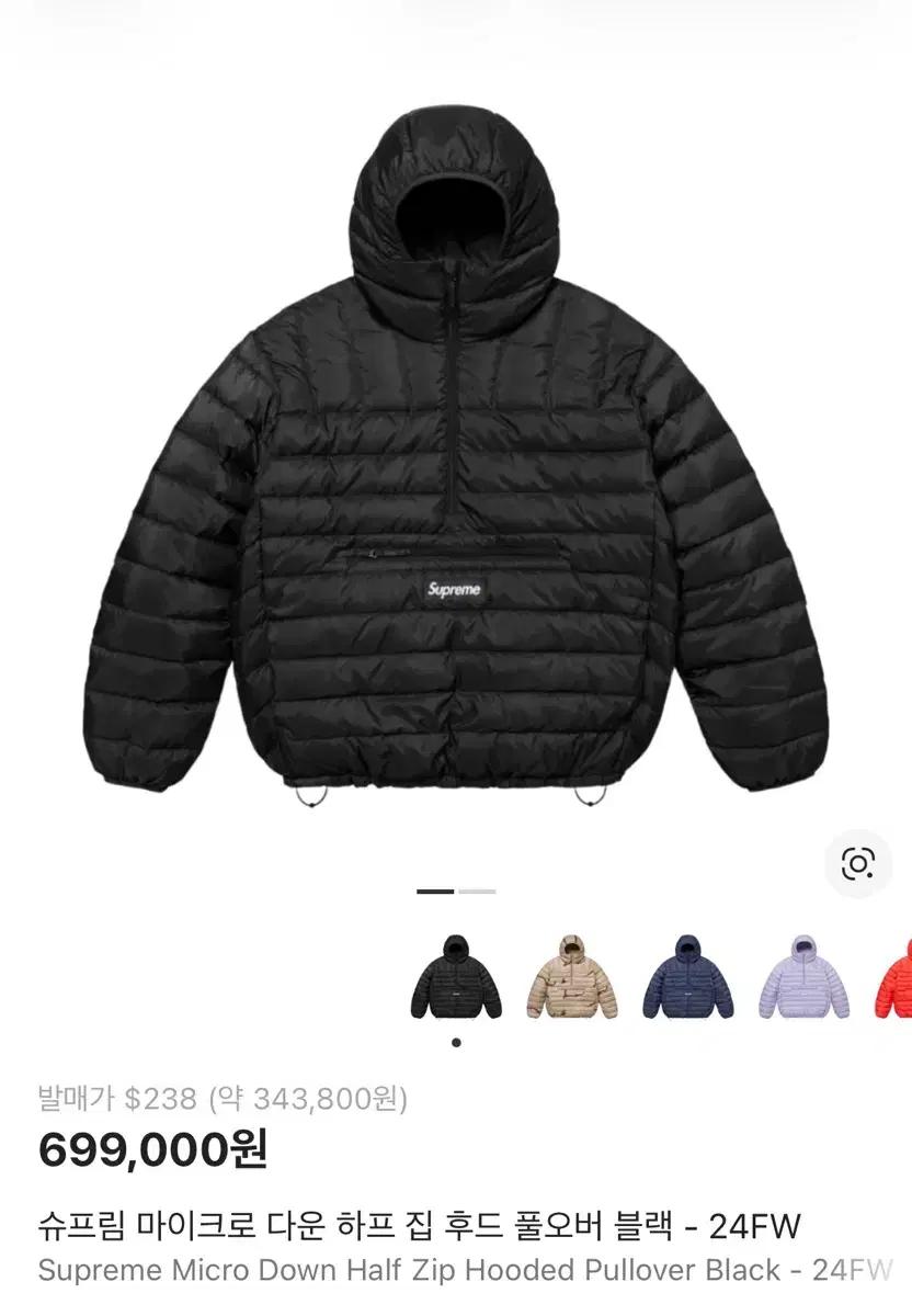 정품 슈프림 마이크로 다운 하프집업 블랙 패딩 M