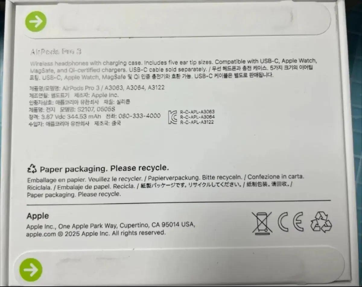 애플 에어팟 프로 3 미개봉 새상품 팝니다(직거래)