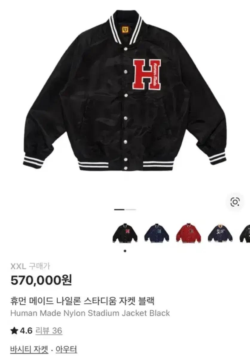 휴먼메이드 나일론 스타디움 자켓 블랙