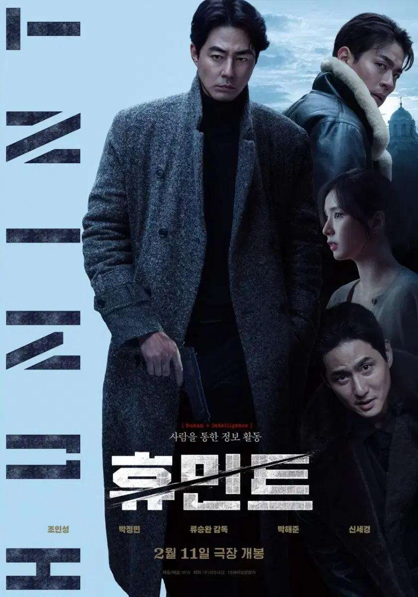 CGV 휴민트 예매