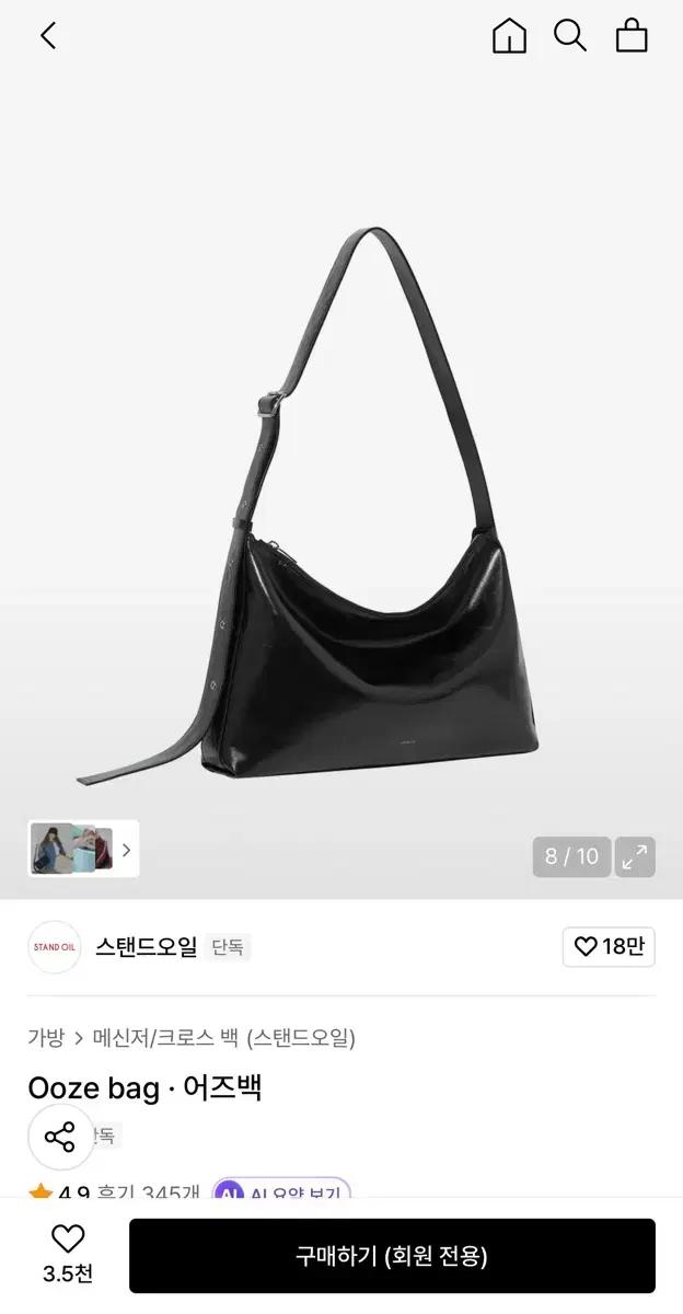 스탠드오일 어즈백
