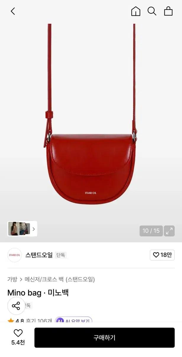 스탠드오일 미노백