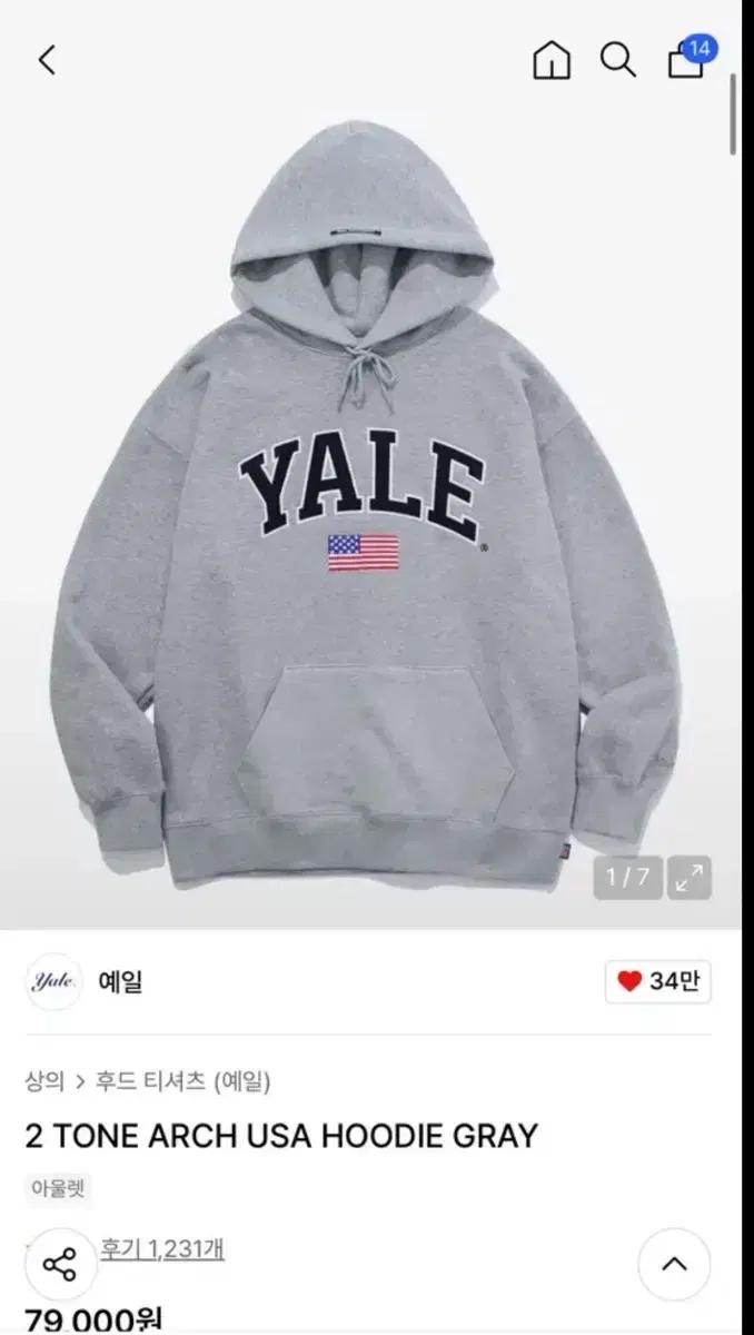 예일 후드티 그레이 s 2 TONE ARCH USA HOODIE GRAY