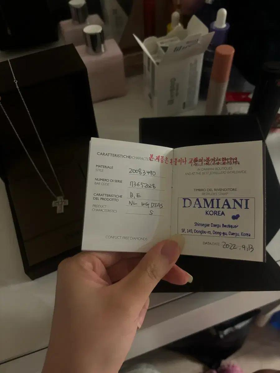 다미아니 스몰 목걸이