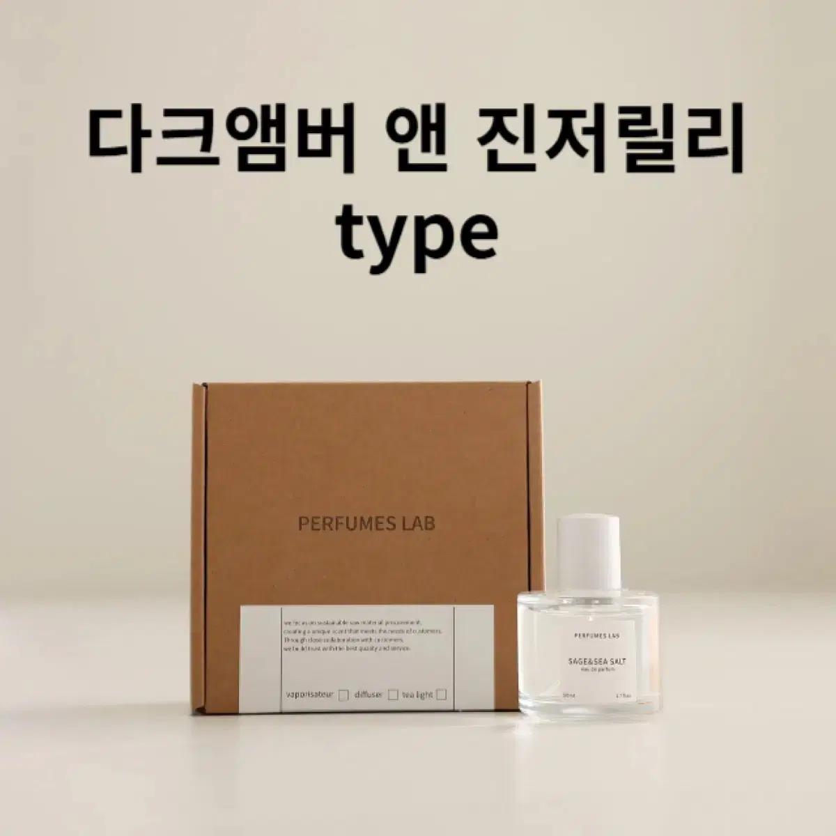 2+1 50ml 다크앰버 타입 니치향수 재현향 스프레이
