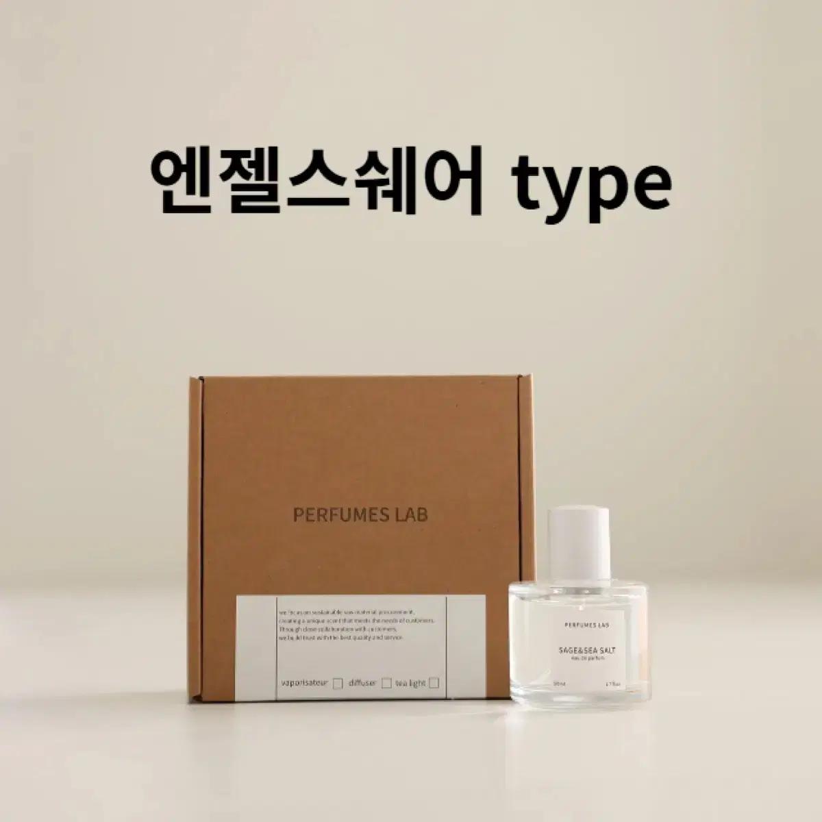2+1 50ml 엔젤스쉐어 타입 니치향수 재현향 스프레이