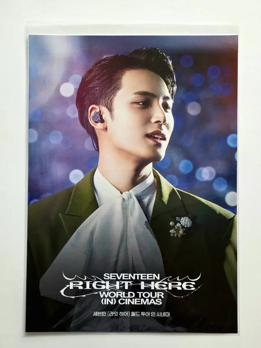 세븐틴 시네마 라잇히어RIGHT HERE 민규 포스터