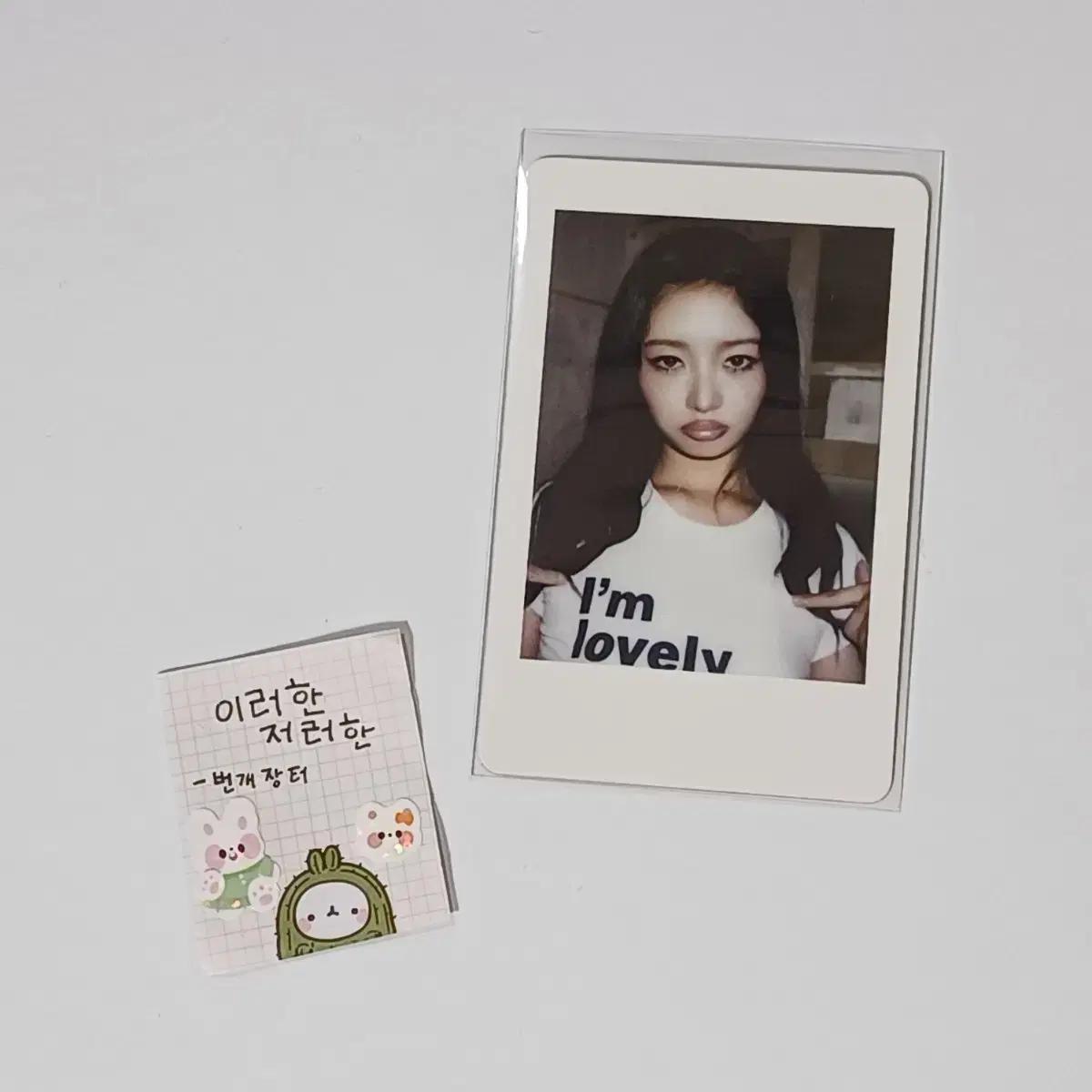 아이브 레이 시크릿 위드뮤 럭드럭키드로우 폴라로이드폴라