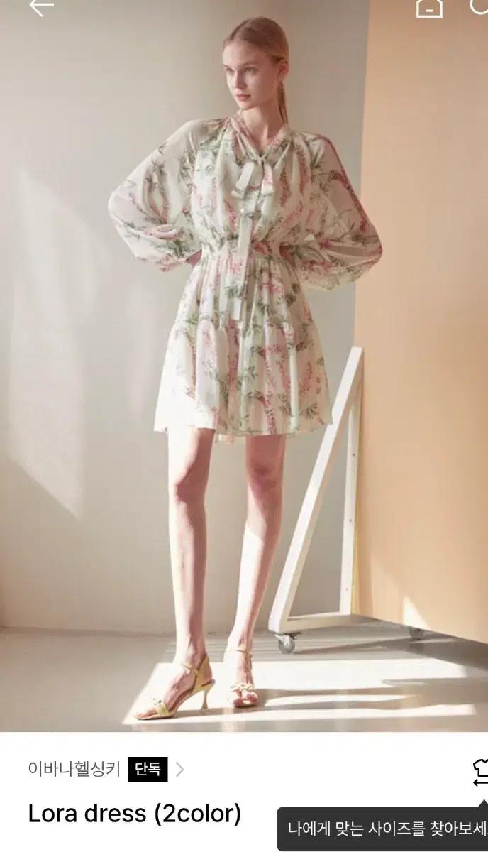 이바나 헬싱키 Lora dress 원피스