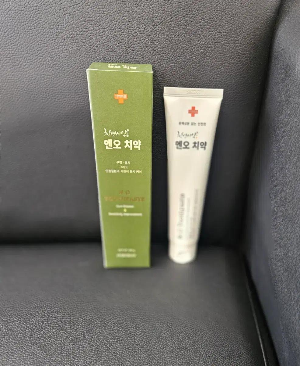 천년서약 엔오치약 충치 2개