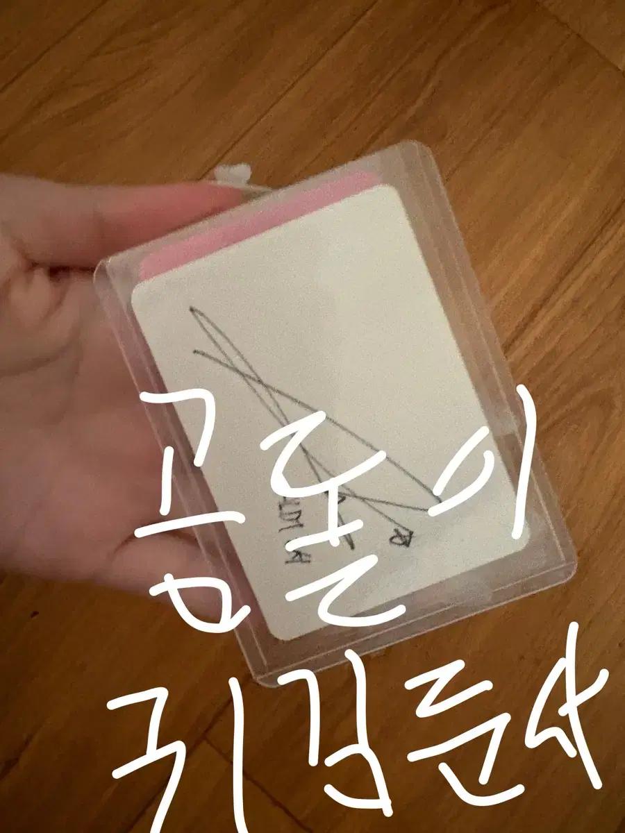 알파드라이브원 알디원 김준서 역조공 친필싸인 양도