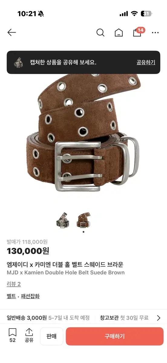 MJD x 카미엔 더블 홀 벨트 스웨이드 브라운