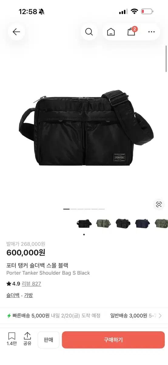 포터 탱커 숄더백 스몰 블랙