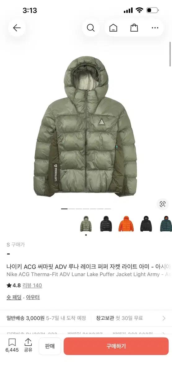 나이키 ACG 써마핏 ADV 루나 레이트 푸퍼 자켓 라이트 아미