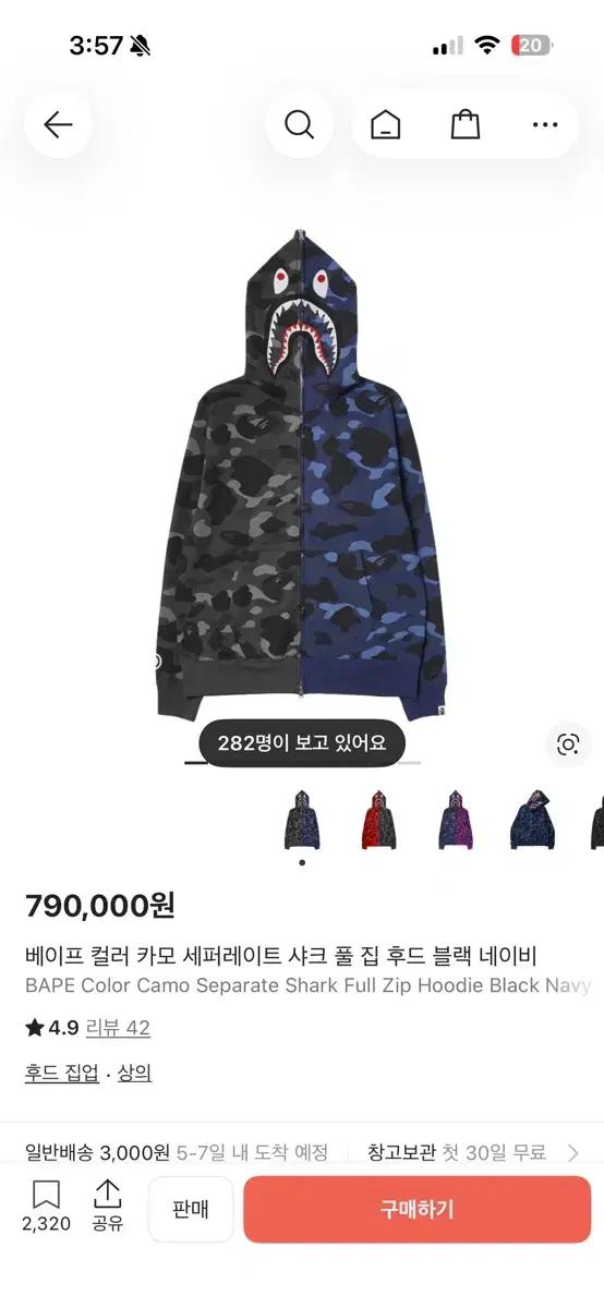 베이프 컬러 카모 샤크 후드 블랙/네이비