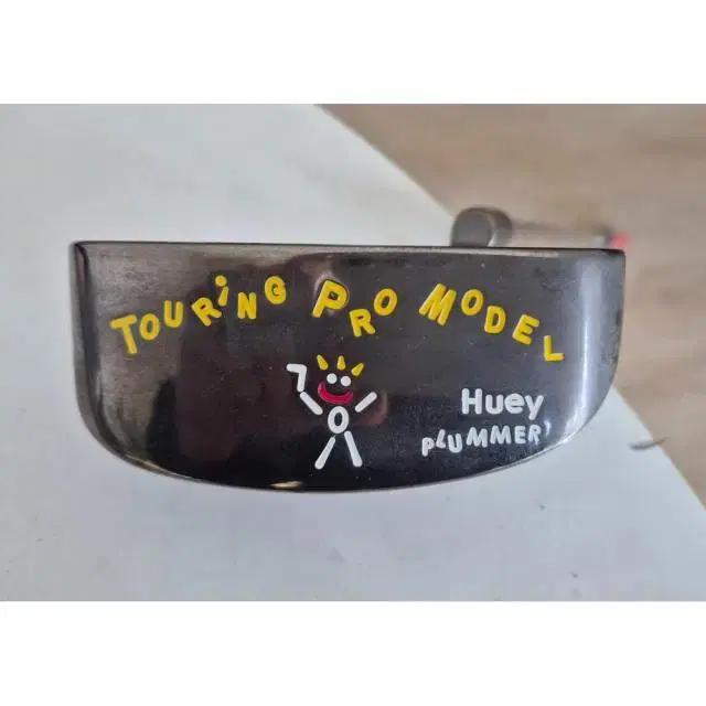 티피밀스 Touring pro model Huey Plummer