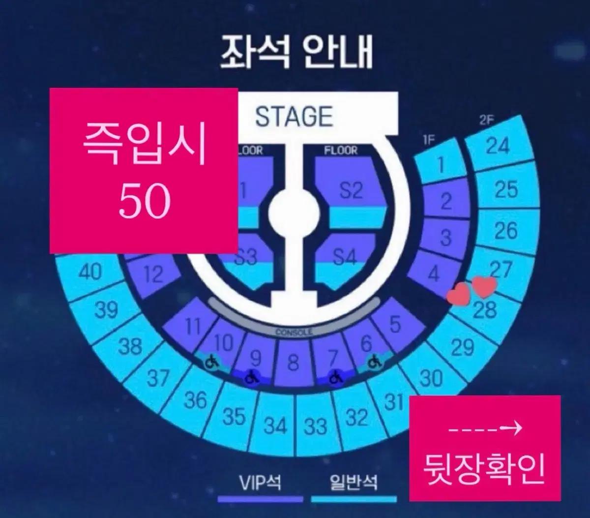 제로베이스원 제베원 콘서트 첫콘 양도