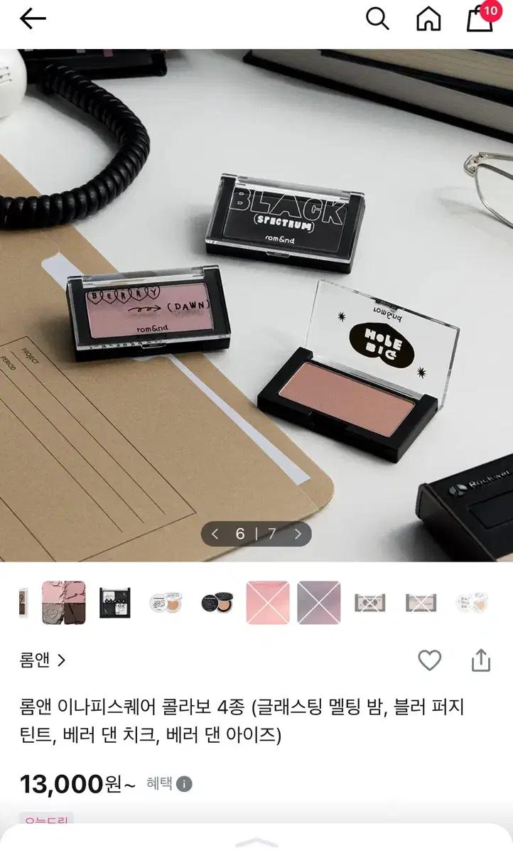 롬앤 진저나잇(이나스피어 콜라보) 블러셔