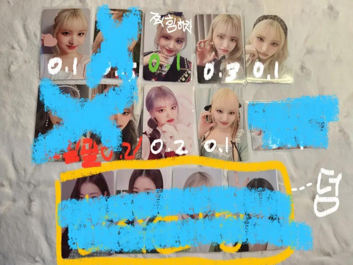 급처급처급처) 아이브 리즈 싸게 처분 (원영유진리즈레이가을아이브)