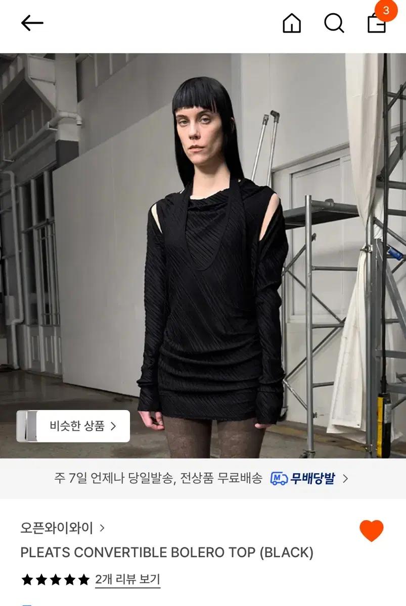 오픈와이와이 플리츠 블랙 볼레로 탑