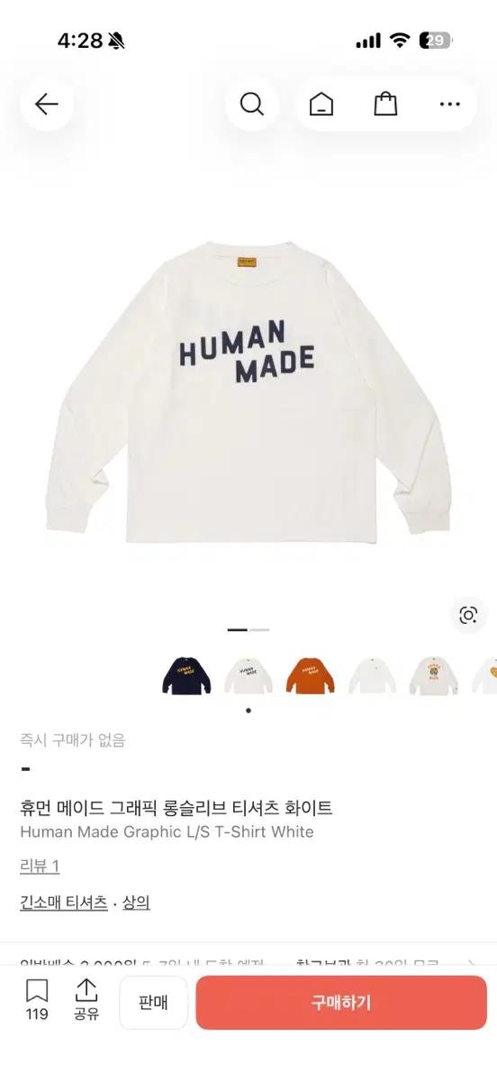 휴먼메이드 롱슬리브 화이트,네이비