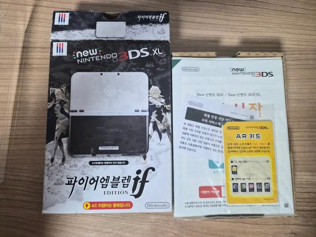 닌텐도 New 3DS XL 파이어엠블렘 한정판