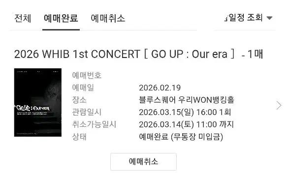 2026 WHIB 1ST CONCERT [ GO UP : Our era]