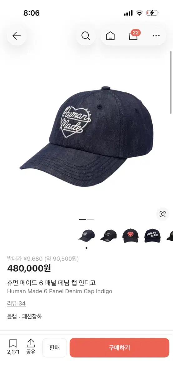 휴먼메이드 6패널 데님 캡 인디고