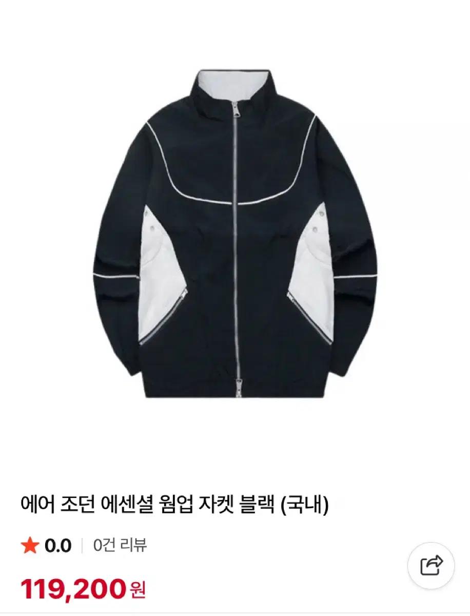 에어 조던 에센셜 웜업 자켓 블랙