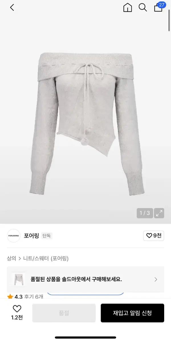 포어링 Cotton candy off-shoulder knit grey