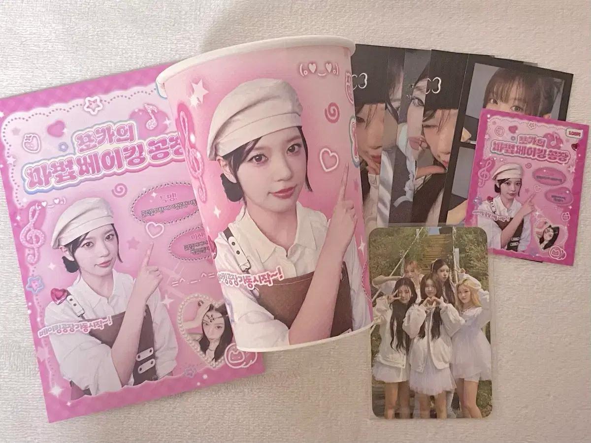 덤 o) 아일릿 모카 생카 굿즈 포카 양도