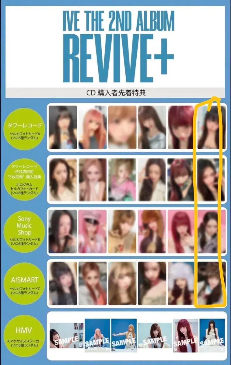 아이브 이서 정규 일본 타레 타워레코드 시부야 소니뮤직 아스마트 분철
