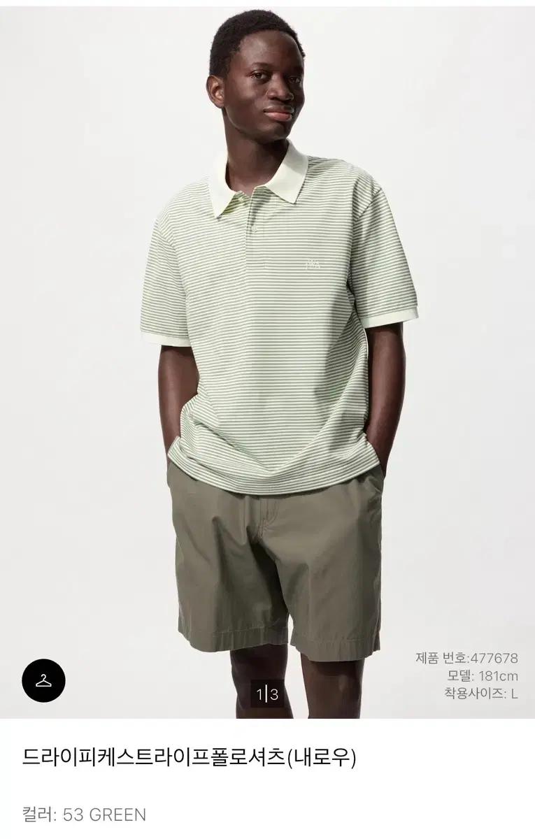 Uniqlo JW 앤더슨 스트라이프 폴로셔츠