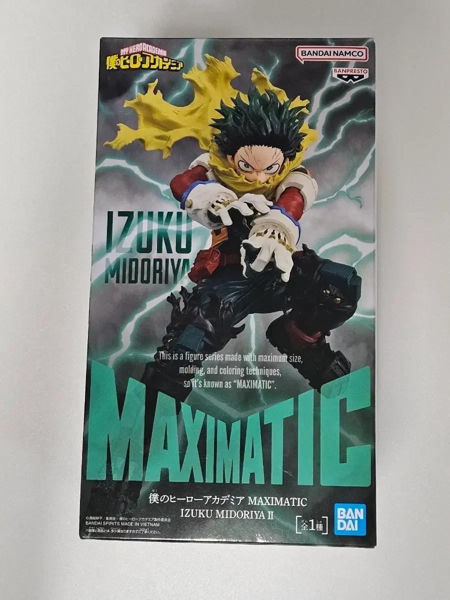 히로아카 나히아 미도리야 maximatic 맥시매틱
