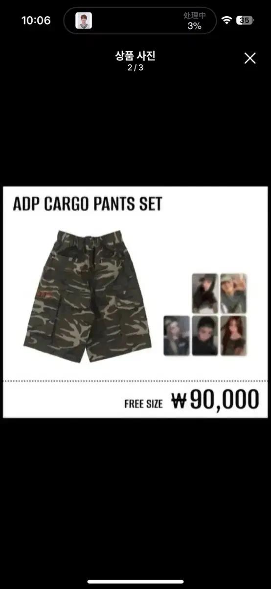 올데이프로젝트 팝업 반바지 포토카드 분철