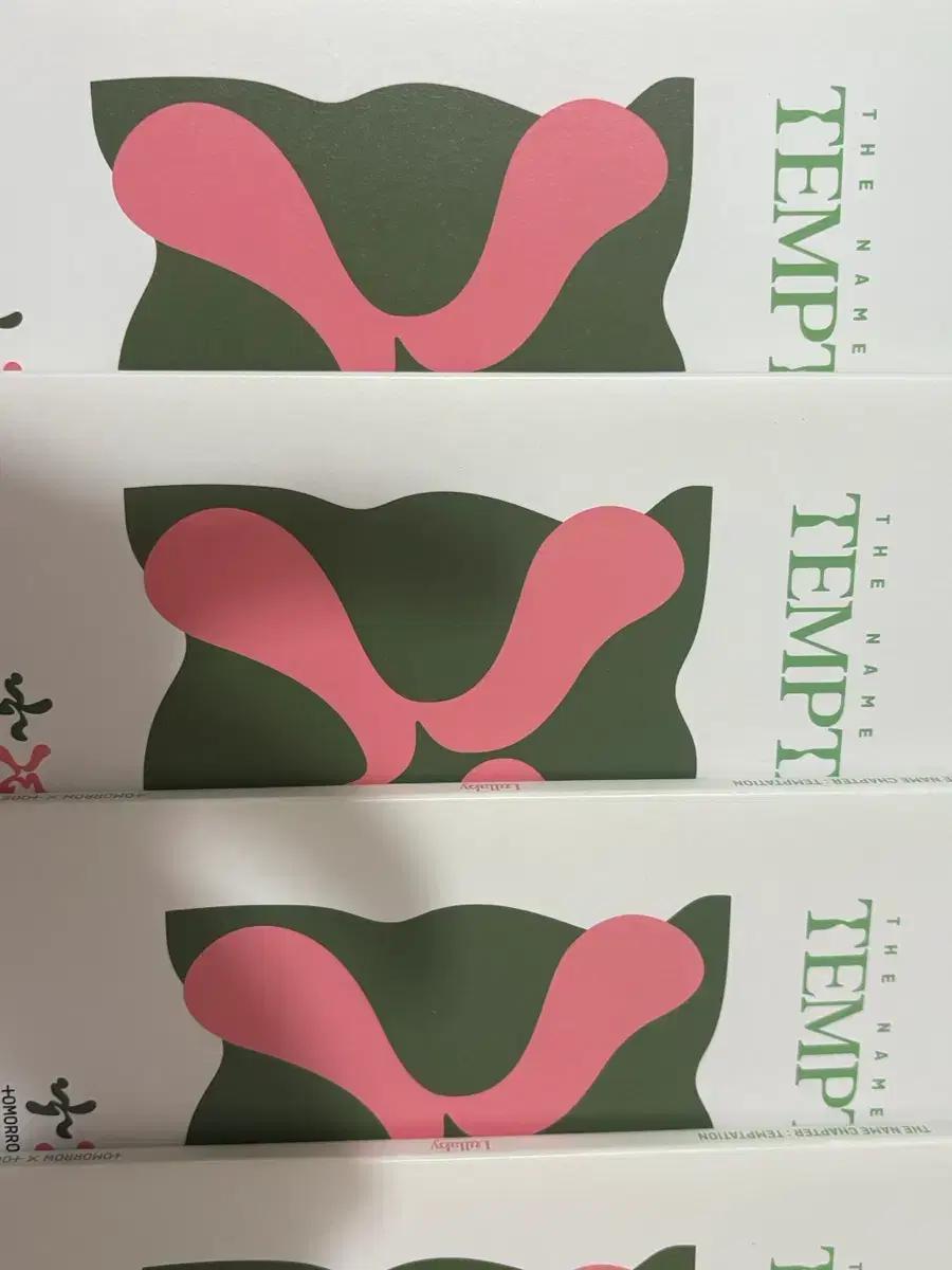 투바투 슈러라 룰러바이 앨범