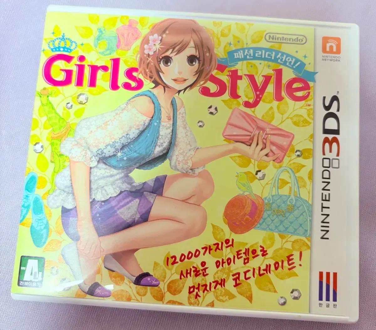 3DS 걸스스타일 패션리더선언