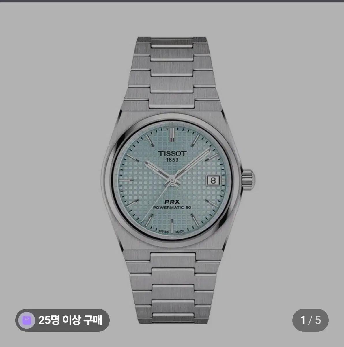 티 PRX 파워매틱 80 35mm 아이스블루 구매합니다
