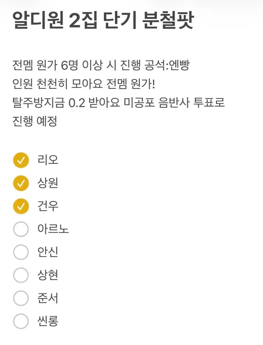 알디원 알파드라이브원 2집 분철팟 모집합니다!