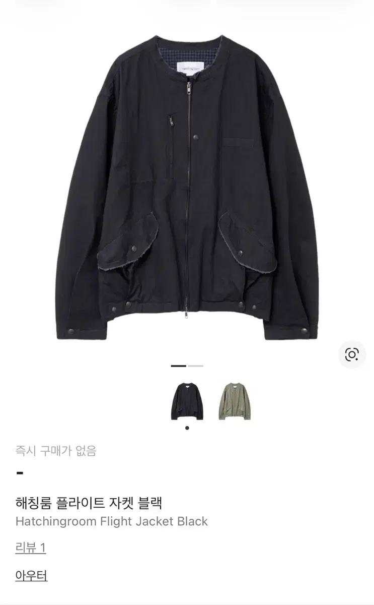 해칭룸 flight jacket black 3