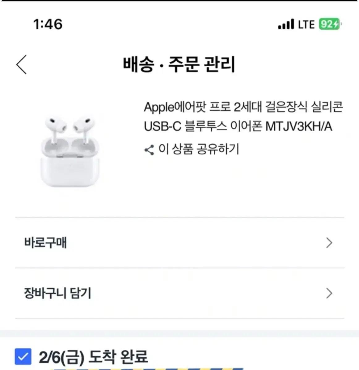 애플 에어팟 프로 2세대 USB-C 미개봉