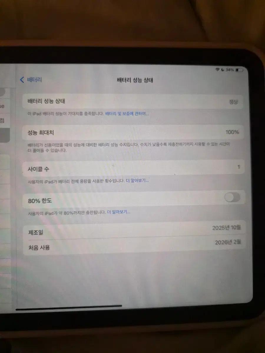 아이패드 미니 7세대 a17pro 스타라이트 wifi + 정품 애플펜슬