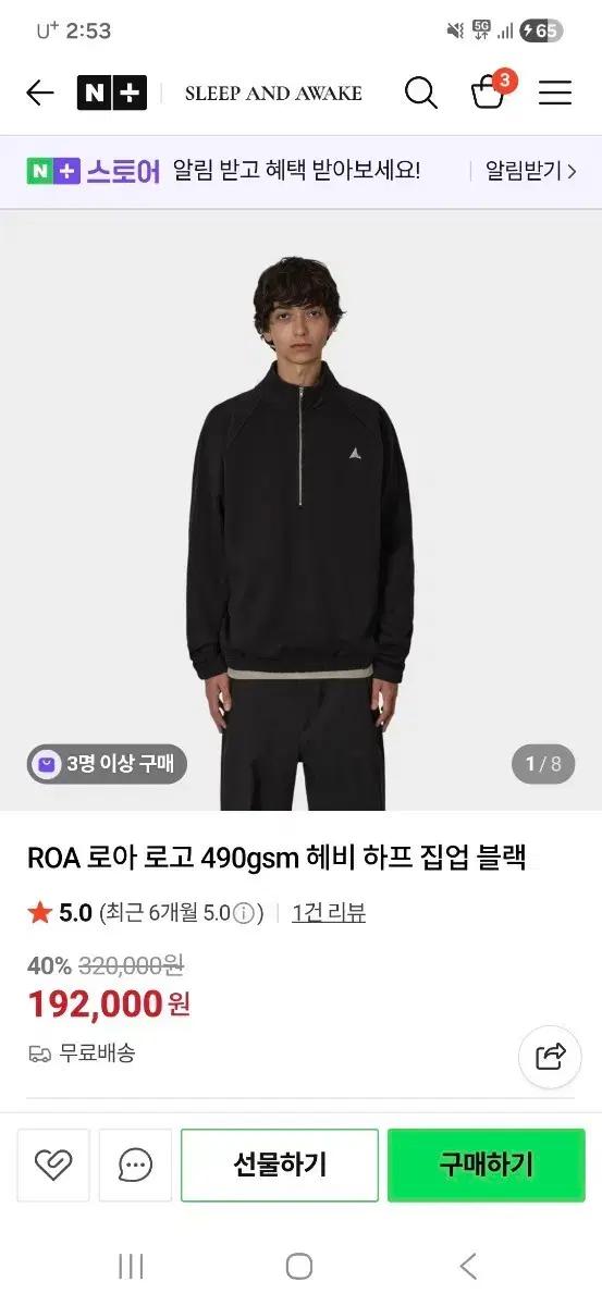 (L) 로아 하프집업