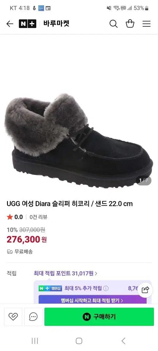 어그 UGG 부츠 슬리퍼 블랙