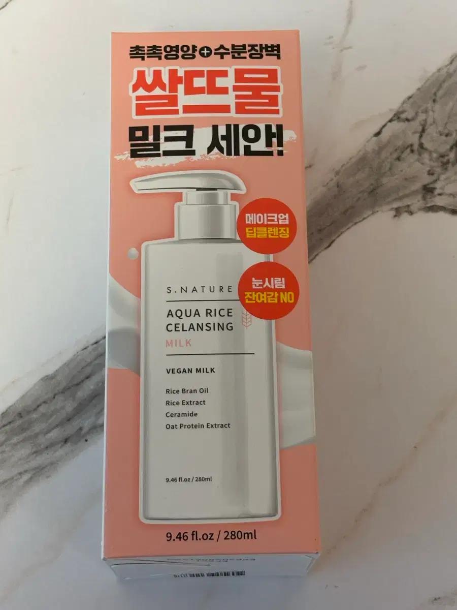 에스네이처 아쿠아 라이스 클렌징밀크 280ml
