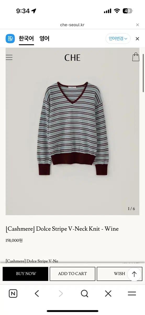 Che-seoul [Cashmere] Dolce Stripe V-Neck